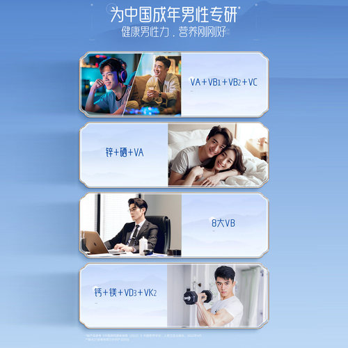 21金维他男士复合多种b族维生素C片烟酰胺钙铁锌硒叶酸官方正品VC - 图2