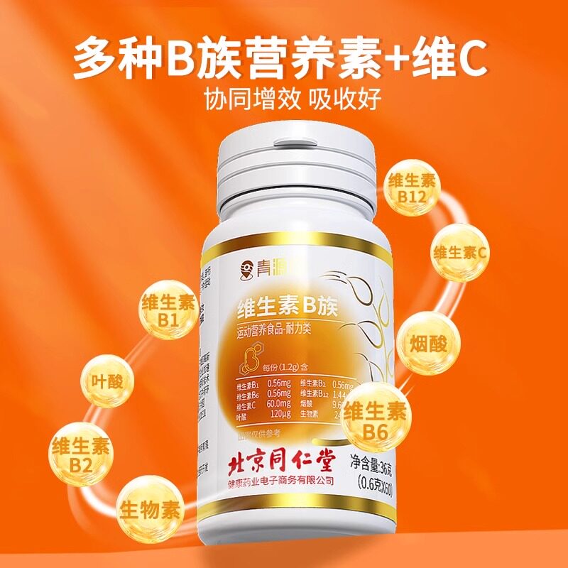  阿里健康大药房维生素/复合维生素