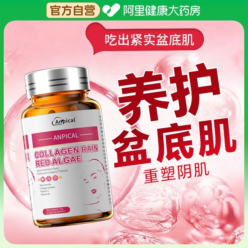 【盆底护理】产后盆底干涩女胶原蛋白肽水润口服饮原装进口正品,淘宝优惠券,粉丝福利购,淘宝优惠卷