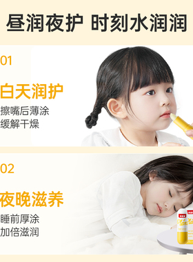 贝因美儿童润唇嘴唇防干裂脱皮唇炎滋润保湿无添加男女孩专用食用