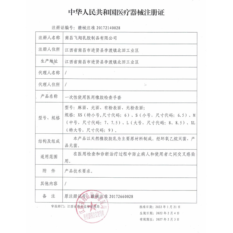 邦可慧医用手套一次性橡胶乳胶无菌手术外科检查医疗实验医护加厚,淘宝优惠券,粉丝福利购,淘宝优惠卷