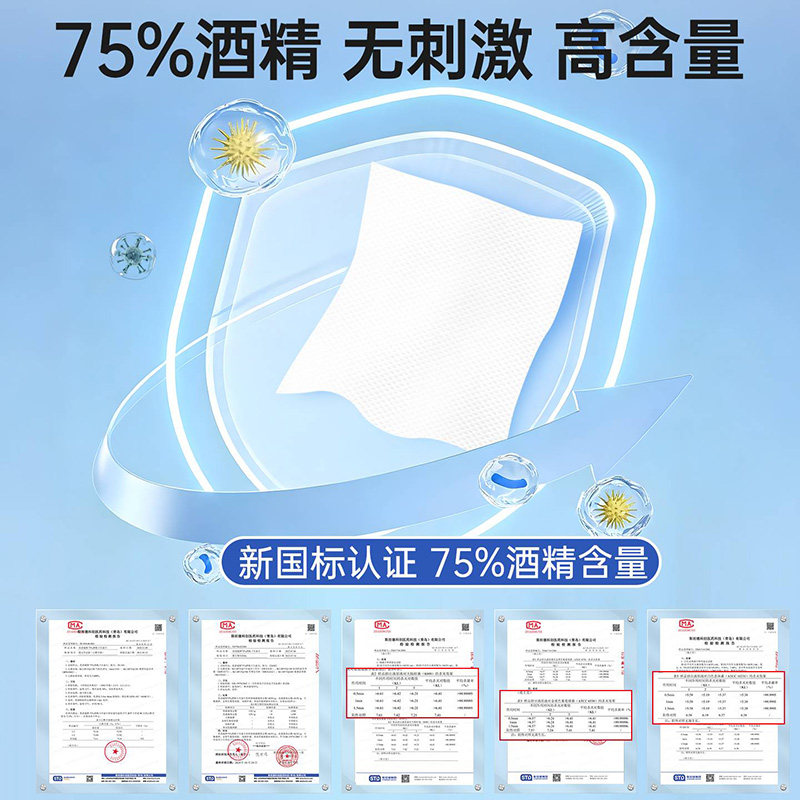 海氏海诺酒精湿巾75%度湿纸巾消毒家用大包清洁棉片杀菌医用50片,淘宝优惠券,粉丝福利购,淘宝优惠卷
