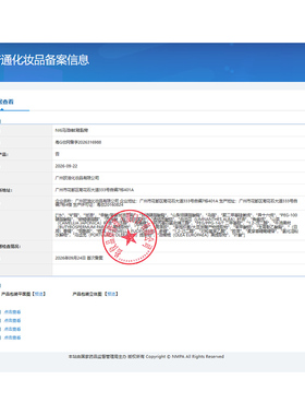 NI6【阿里健康自营】NI6马油维E皲裂膏100g/瓶