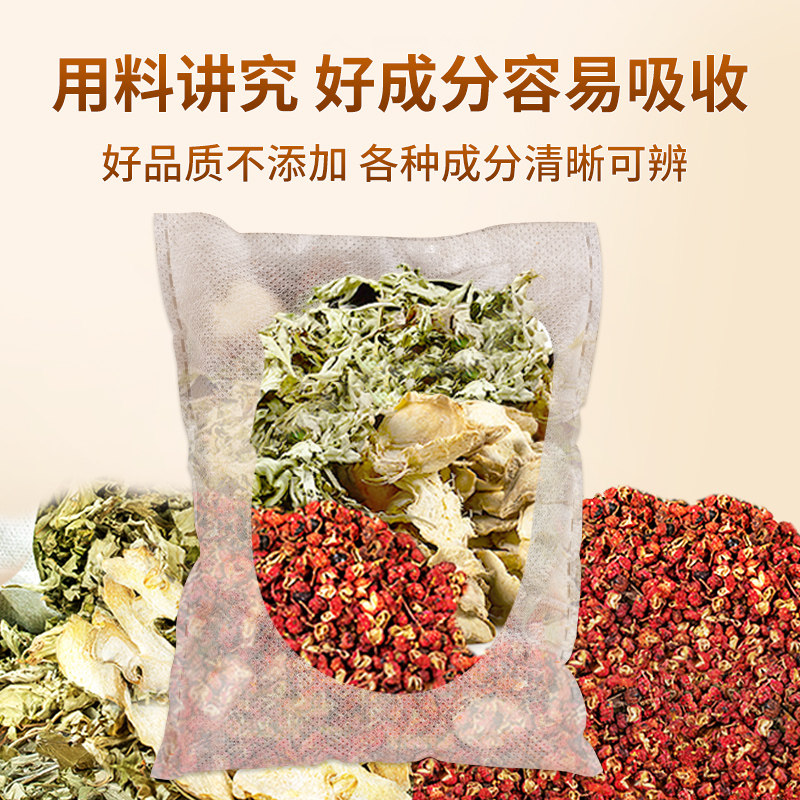 花椒生姜艾草叶专用泡脚药包非去湿气排毒驱寒气助睡眠中药足浴包