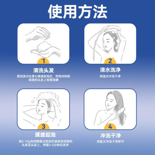 希尔生二硫化硒洗剂二硫化硒洗头水控油洗发水头皮屑专用洗发液 - 图3