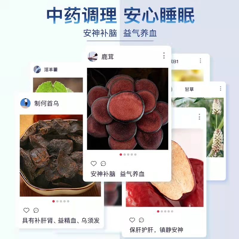 鲁南优益思安神补脑液口服助安眠补气养血清脑改善睡眠失眠药正品-图2