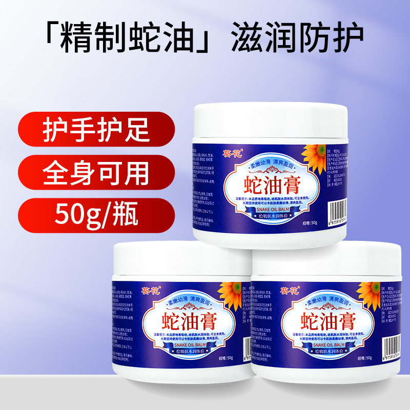葵花蛇油膏手足脚干裂开裂手足皲裂膏皮肤冬季润肤保湿霜护手霜,淘宝优惠券,粉丝福利购,淘宝优惠卷