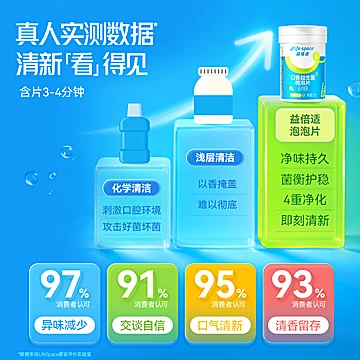 LifeSpace益倍适益生菌微泡片2盒[10元优惠券]-寻折猪