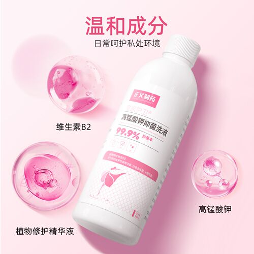 高锰酸钾妇科专用杀菌消毒医用女私处清洗护理液坐浴高猛酸钾溶液 - 图2
