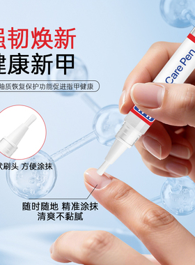 指甲笔德国灰同款护甲营养指缘油指甲增薄厚软修复液原进装口专用
