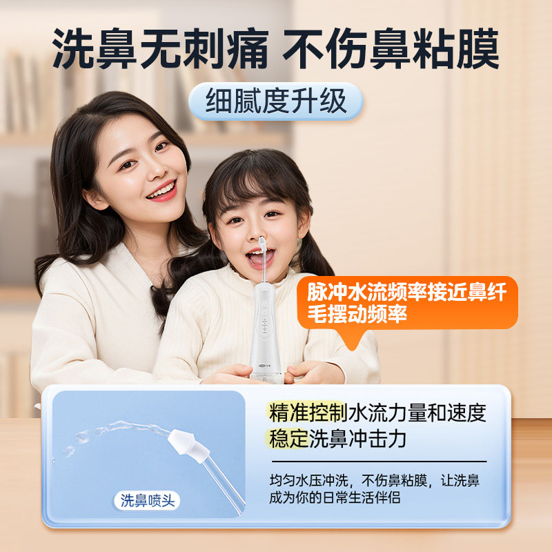 可孚电动洗鼻器家用鼻腔冲洗儿童成人专用鼻炎吸鼻冲洗器盐水雾化,淘宝优惠券,粉丝福利购,淘宝优惠卷