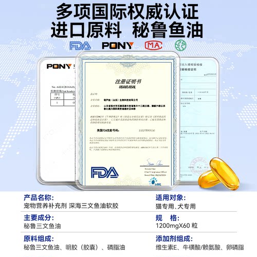深海鱼油猫用小猫咪狗狗专用宠物防掉毛吃什么幼猫犬用鱼肝油美毛 - 图3