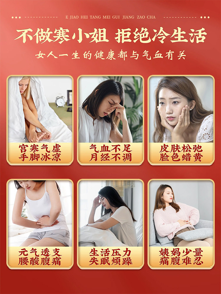 北京同仁堂阿胶姜枣茶饮补血养生茶红糖祛除湿寒三伏天官方旗舰店,淘宝优惠券,粉丝福利购,淘宝优惠卷