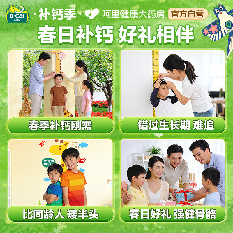 3盒 迪巧儿童维D钙咀嚼片碳酸钙d3男女性维生素d青少年小儿补钙片