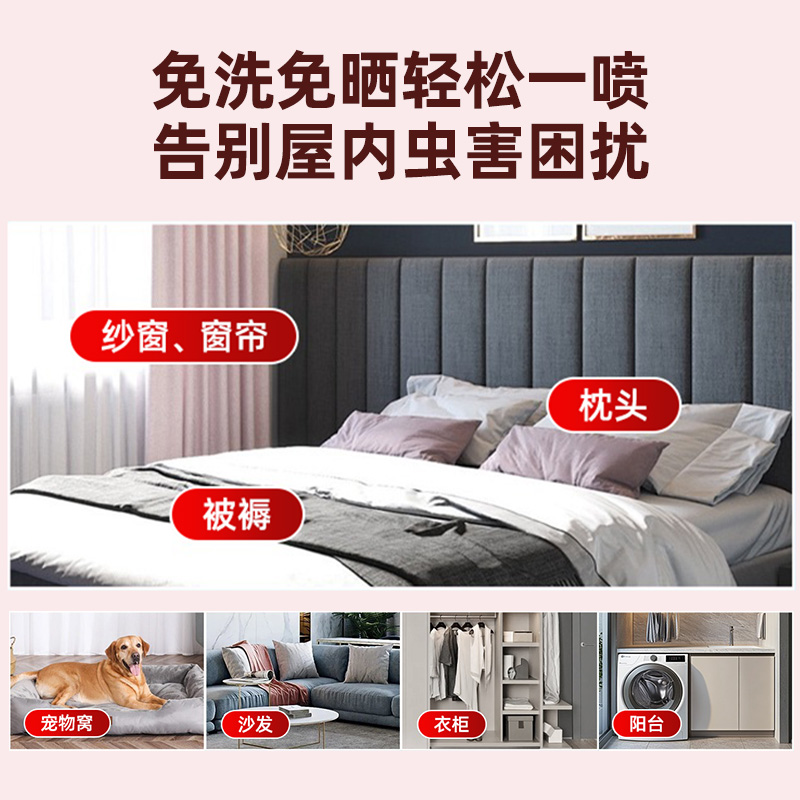 呋虫胺杀虫剂官方旗舰店室内无跳蚤喷雾蟑螂药粉宠物床上可用非毒 - 图2
