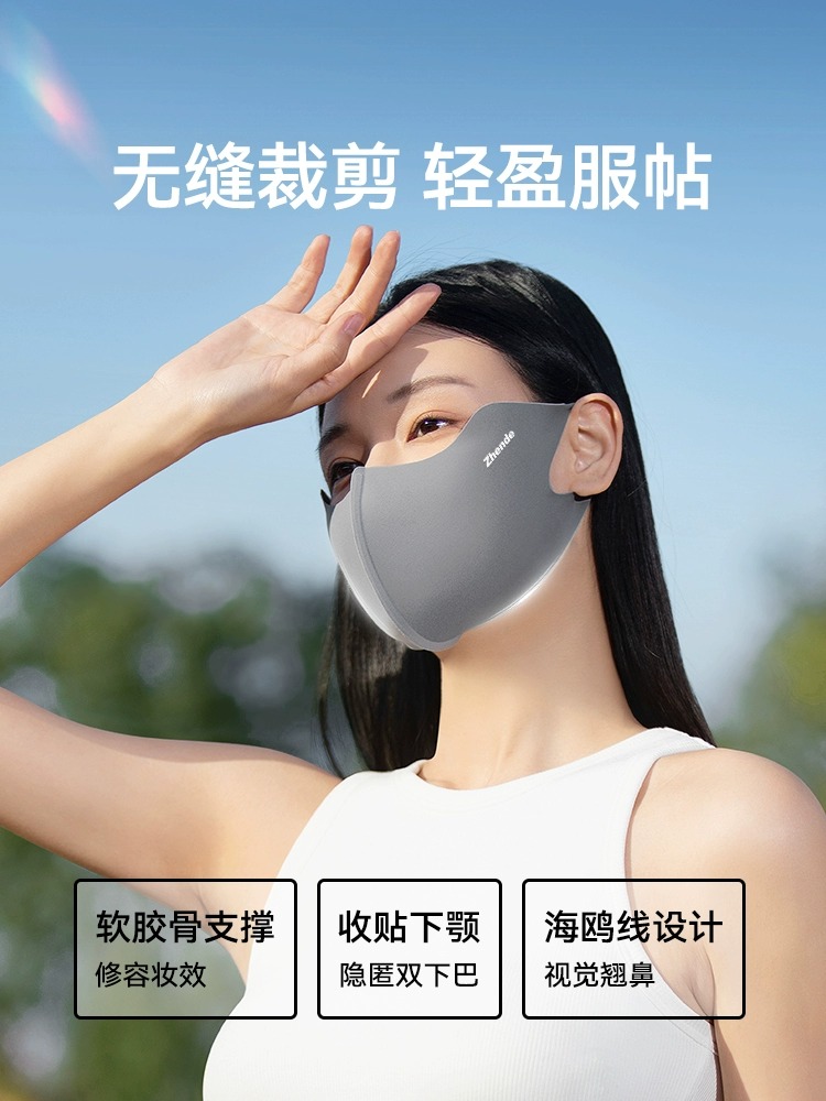 振德无痕防晒口罩防紫外线女UPF50+护眼角显瘦潮流高颜值2025新款 - 图1