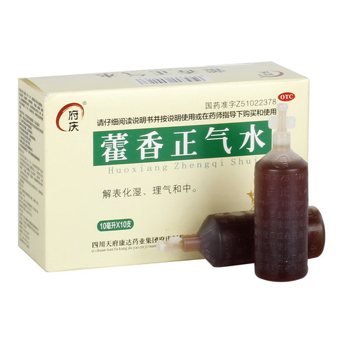 府庆藿香正气水中暑口服液合剂官方正品祛暑老牌子药房含酒精霍香 - 图1