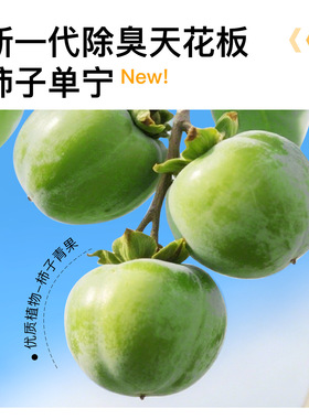 【阿里自营】ach柿子单宁喷雾