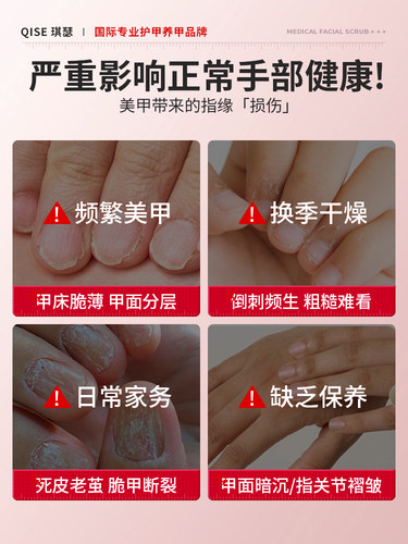 维生素B5护甲霜游离线养指甲床护甲膏增厚营养指缘油修复角蛋白 - 图0