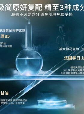 MedSPA/美帕法国维生素B5保湿喷雾300ml保湿舒缓修护孚日山泉水