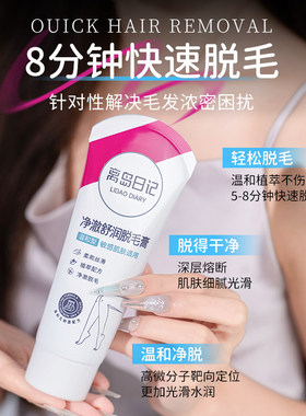 【持证脱毛】敏肌净脱又嫩滑