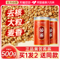 Beijing Tongrentang Bitter Buckwheat Tea Official Flagship Store Special Class Yellow Bitter Buckwheat Tea Buckwheat Tea Bubble Water to Drink McShane Type