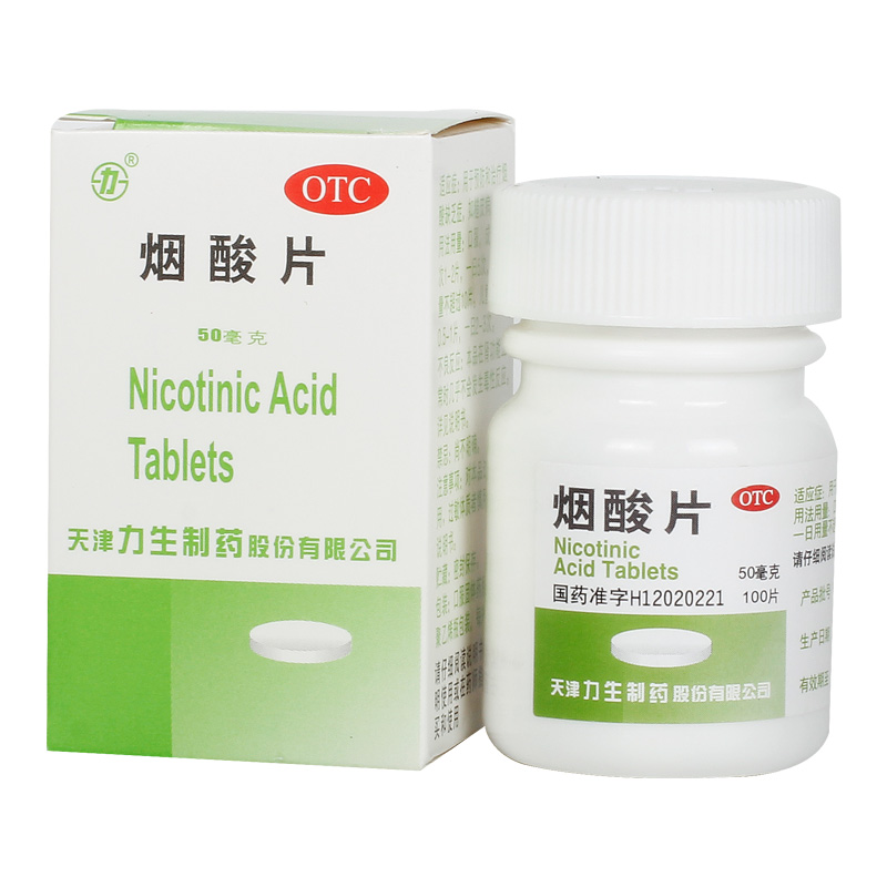 烟酸片50mg*100片/盒糙皮病精力不集中烟酸缺乏症维生素缺乏症 - 图1