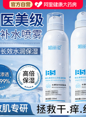 清凉降温喷雾剂军训防中暑冰凉降温神器快速冷感喷雾室外夏日冰爽
