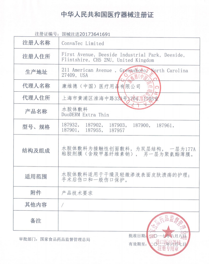 康维德多爱肤duoderm超薄水胶体敷料187955医用伤口褥疮压疮贴-图3