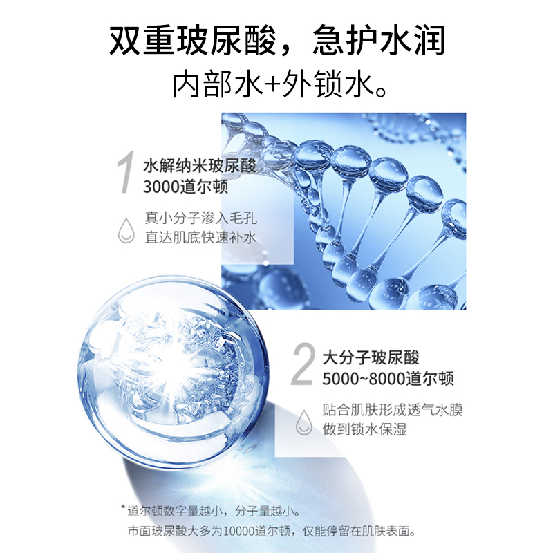 阿里健康大药房【买就送100ml】颐莲玻尿酸补水喷雾300ml女保湿爽肤水化妆水护肤0