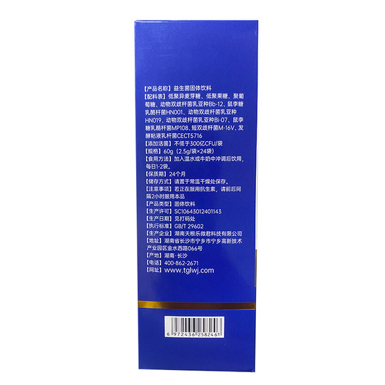 含婴儿双歧杆菌bb12益生菌食品级幼肠胃脾胃虚弱助肠道专用非调理