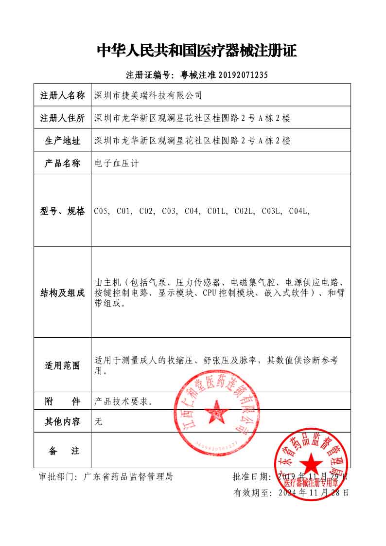 仁和高精准电子血压计臂式家用血压测量仪充电全自动高血压测压仪 - 图2