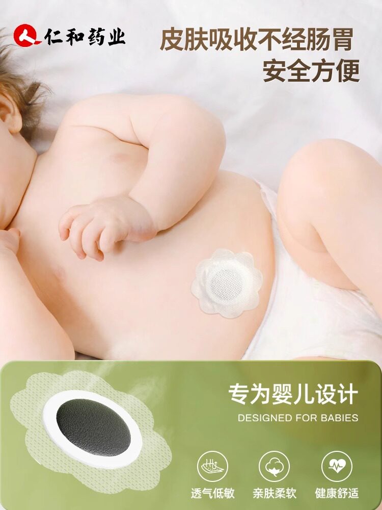 仁和胀气贴婴幼儿足底防肠胀气新生宝宝二月闹消食排气肚脐足贴