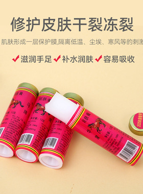 老式马油膏马牌润面油儿时回忆马油棒棒油脚后跟干裂起皮脱皮修复