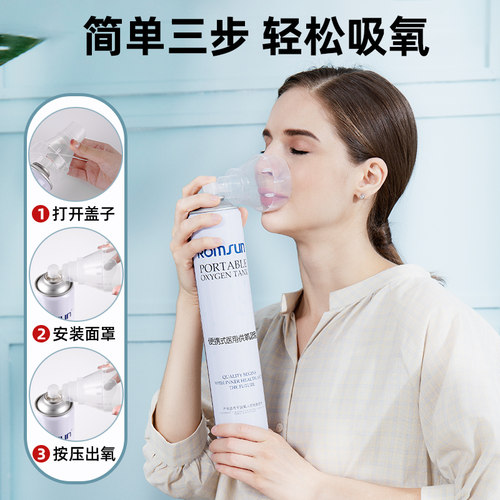 氧气瓶孕妇老人家用高原旅游专用吸氧器袋小型医用机呼吸罐氧气罐 - 图1