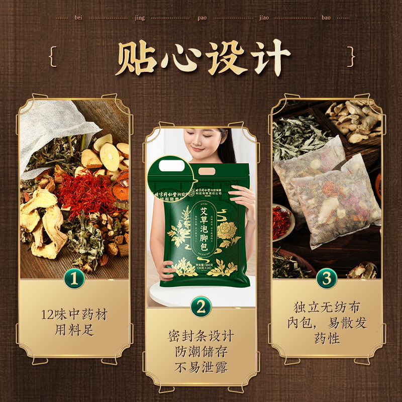 艾草泡脚中药包非去湿气排毒助睡眠排体内湿寒疏通经络生姜足浴包,淘宝优惠券,粉丝福利购,淘宝优惠卷