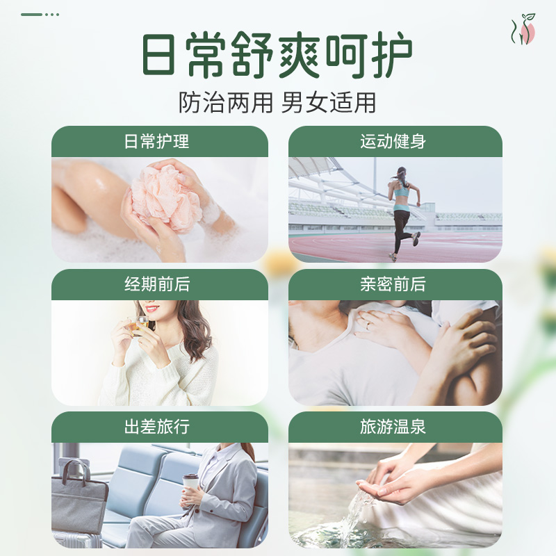 星鲨致君美青柏洁身洗液阴道炎妇科用药女性私处清洗护液官方正品-图2