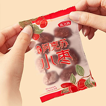 2盒！燕之坊精选阿克苏小枣年货礼盒[86元优惠券]-寻折猪