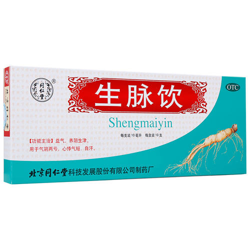 同仁堂生脉饮中药人参党参养血北京同仁堂参麦口服液正品益气补血 - 图0