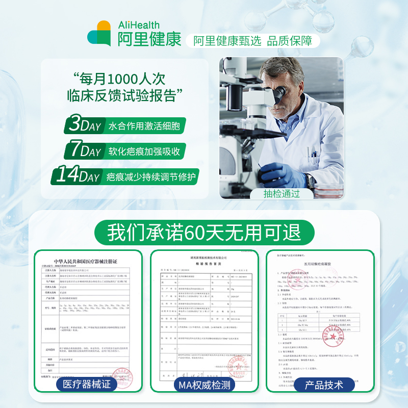 葵花祛疤膏疤痕贴修复除疤膏剖腹产医用硅酮凝胶增生凸起去除疙瘩 - 图3