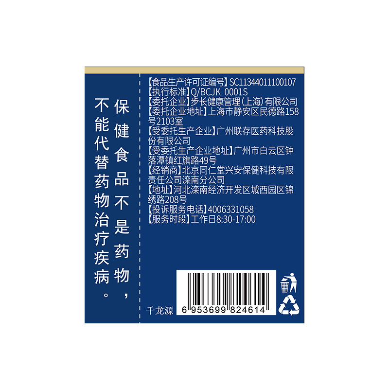 氨糖软骨素中老年护关节疼痛安糖硫酸氨基酸葡萄糖钙片官方旗舰店 - 图1