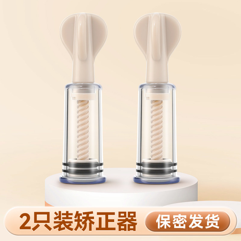 Nipple corrector
