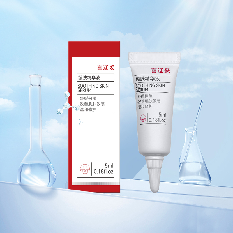 喜辽妥缓肤精华液5ml舒缓保湿修护面部精华缓解敏感舒敏改善泛红