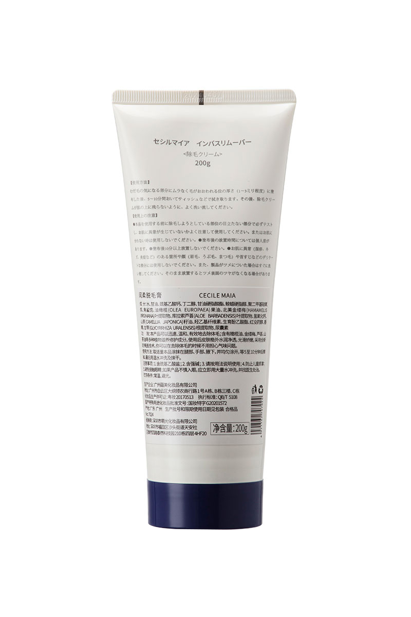 阿里健康大药房Cecile Maia脱毛膏CM脱毛膏温和全身腋毛腿毛神器非私处非永久女3
