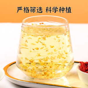 南京同仁堂桂花茶干花食用搭配乌龙茶酸梅汤红茶茉莉花特非级茶叶