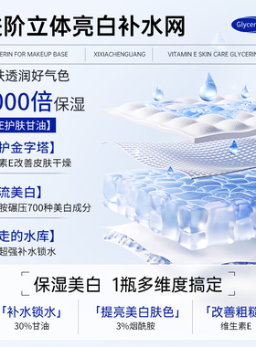 维E护肤甘油妆前打底持妆不卡粉