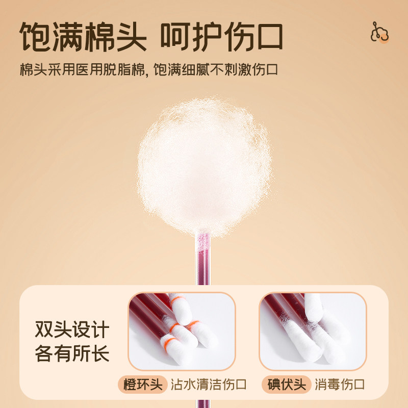 医用碘伏棉棒棉签棒酒精伤口消毒一次性新生婴儿棉花棒碘酒消毒液,淘宝优惠券,粉丝福利购,淘宝优惠卷