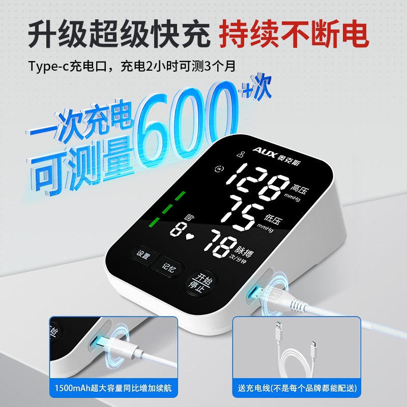 奥克斯电子血压计测量仪家用高精准医用医院专用测量血压官方正品