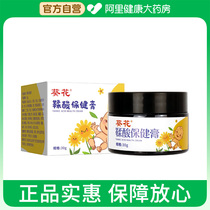 Sunflower Tannic Acid Health Care Cream Care Cream Hip Care Cream