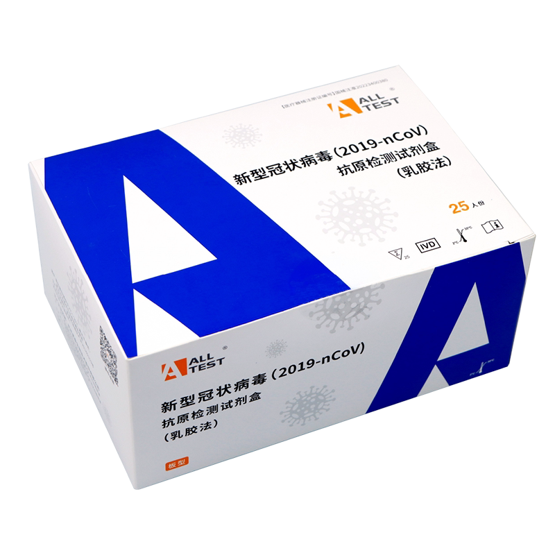 新冠抗原检测试剂盒核酸快速自检自测检测试纸新冠快速检测试剂盒